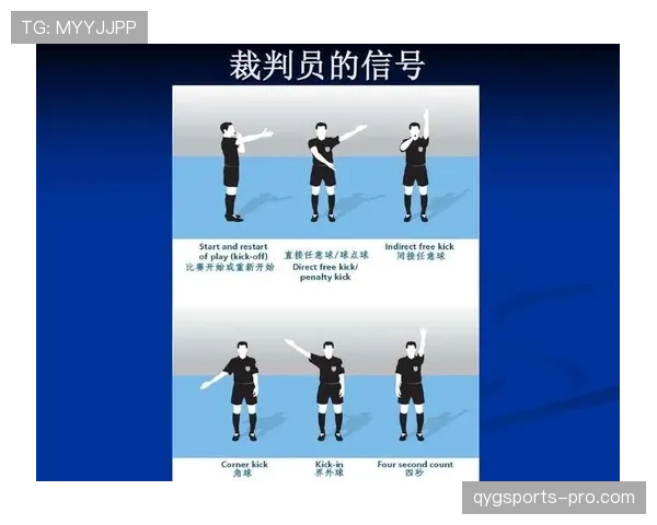 主裁判职责详解：比赛中关键判罚和规则执行的核心任务是什么