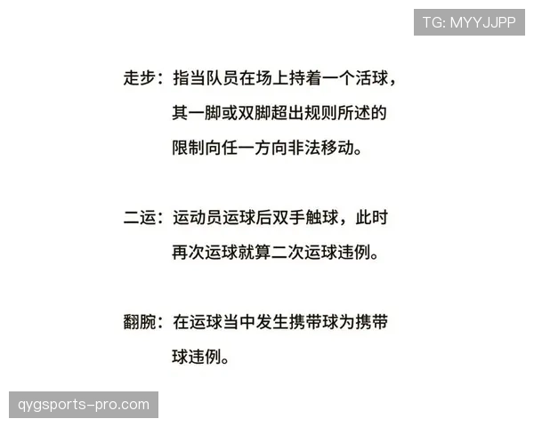 官方规则解读：篮球暂停时间限制是如何规定的？