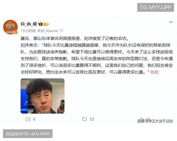 山东泰山：赢球背后比赛失控隐患显现，对赛季走势稳定性造成影响