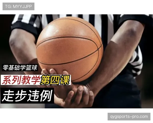 篮球比赛中如何判定防守三秒违例，新手规则详解