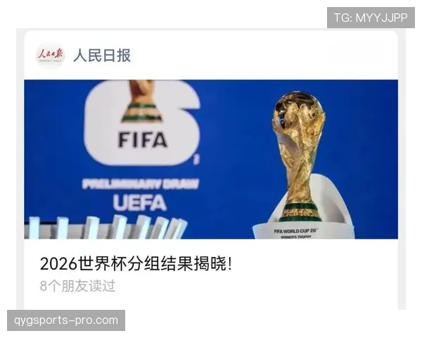 2026世界杯48支球队12个小组如何分组以及晋级规则怎么算