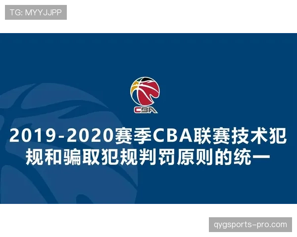 详解篮球争议球处理规则中的具体条款内容与判罚依据标准 详解篮球争议球处理规则中的具体条款内容与判罚依据标准